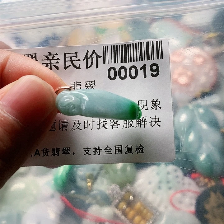 颈饰未镶嵌翡翠0000019