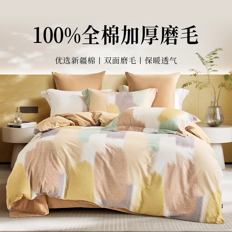 多喜爱全棉磨毛家用床上用品加厚100%纯棉被套床单高颜值四件套sc