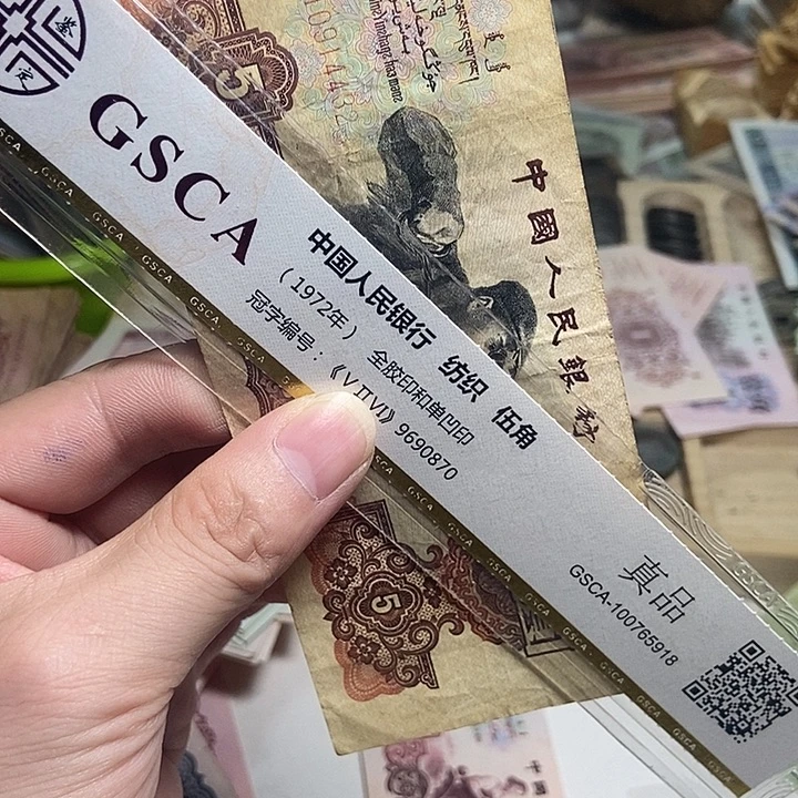退市人民币1张如图