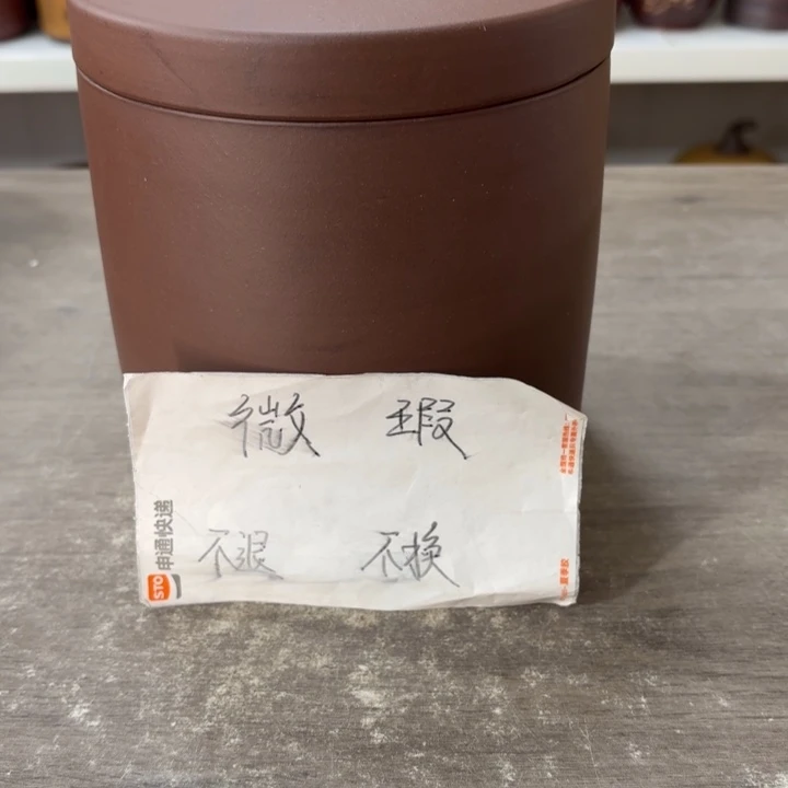 茶叶罐紫砂醒茶罐