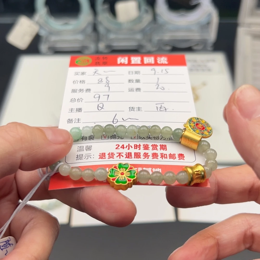 未镶嵌手链翡翠天**宝12345678