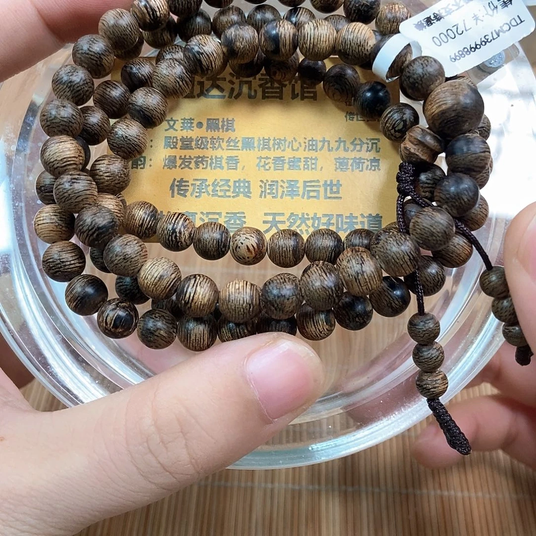 手串沉香文莱黑棋0.7  21克➕