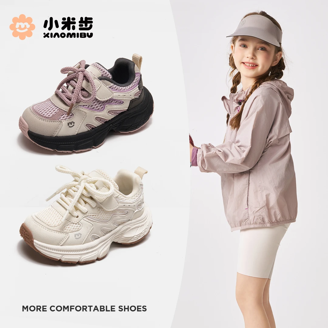 小米步【小白】2025秋季新款儿童软底运动鞋男童休闲鞋子女孩老爹鞋