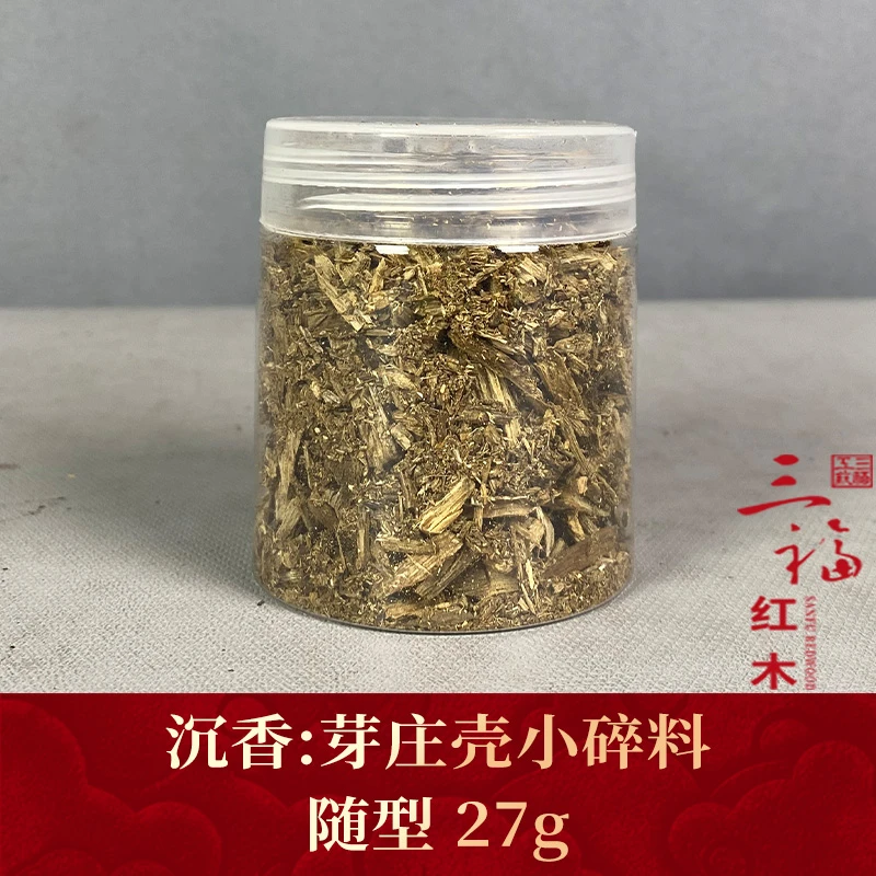 101015 芽庄壳小碎料 沉香