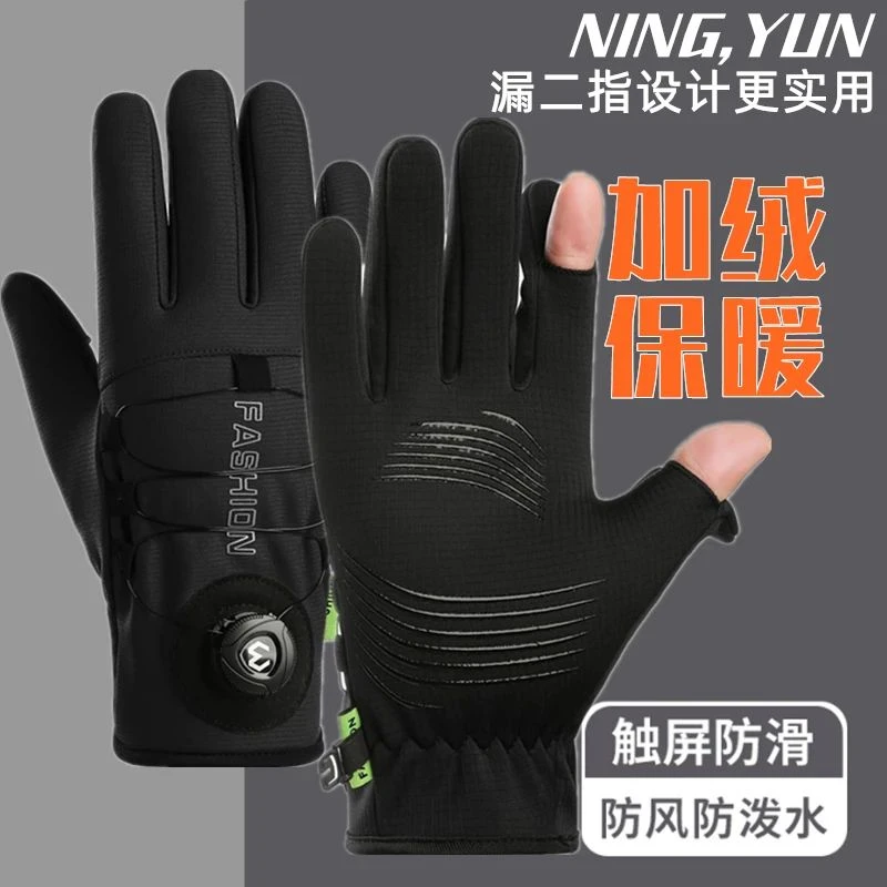骑行滑雪漏二指手套男冬季触屏加绒保暖防风防泼水外卖电动摩托车