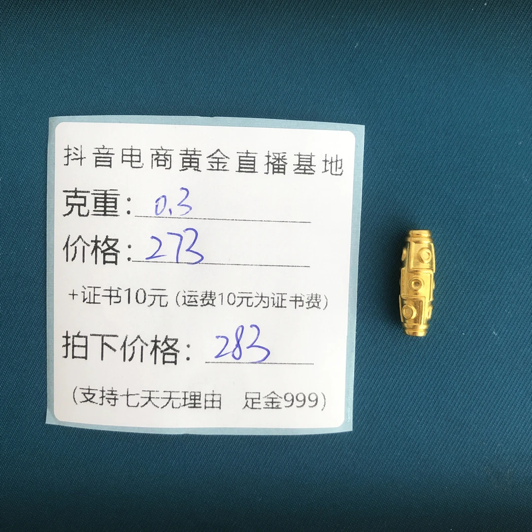 k2  足金999九眼天珠黄金