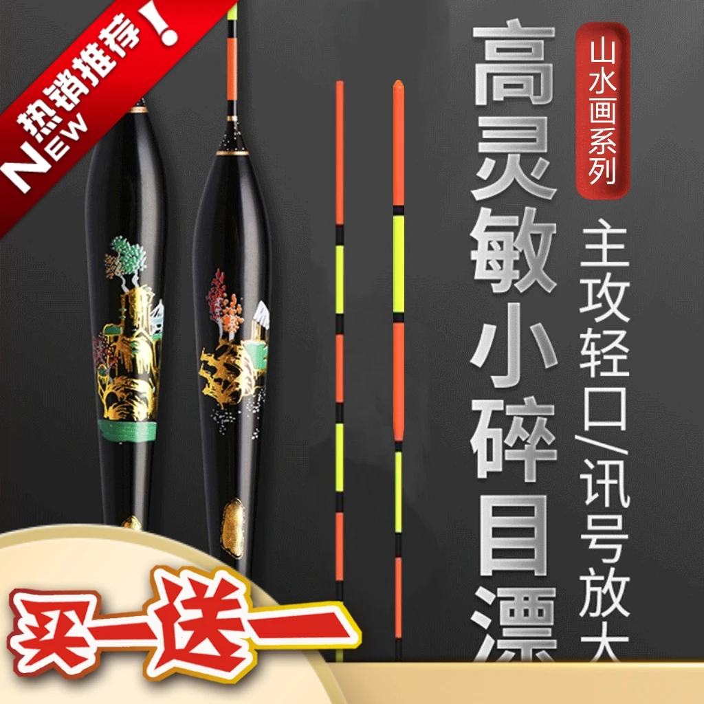 轻口鲫鱼漂小碎目高灵敏浮漂高清醒目加粗尾细尾鱼漂黑坑竞技浮漂