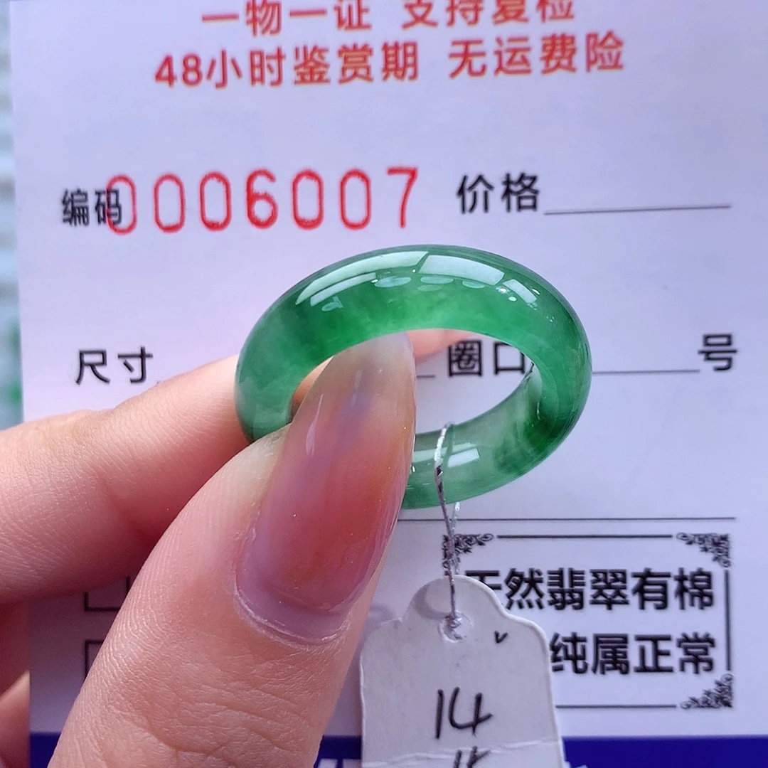 翡翠未镶嵌戒指天然