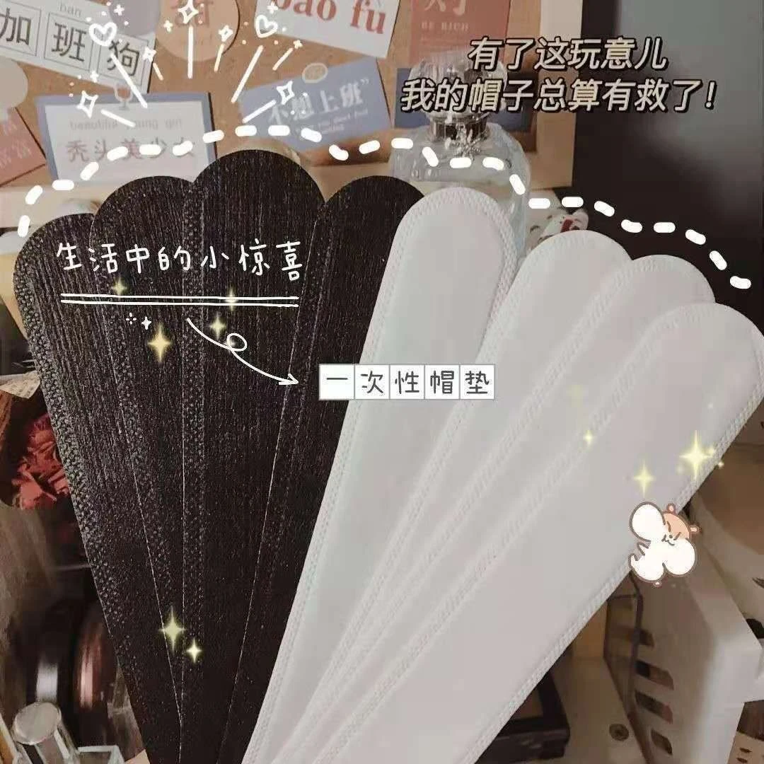 帽子吸汗贴有效防汗吸汗带防脏贴一次性帽吸汗棉垫防汗帽子贴军训