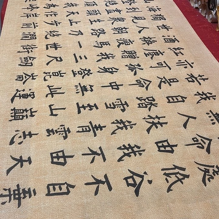书法青云志楷书仿古220✖️70厘米左右墨缘