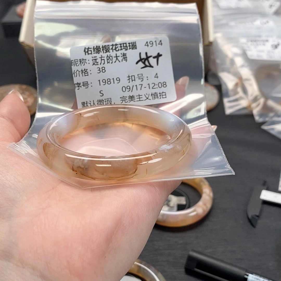 手镯玛瑙/玉髓合金远***海