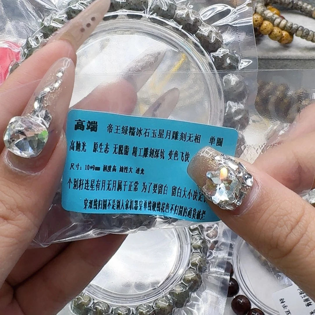 星月菩提手串15高端绿星月菩提无相10单圈