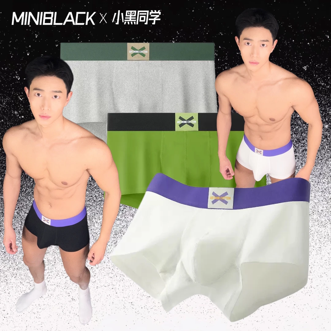 小黑同学MB028 纯色潮流棉质平角内裤