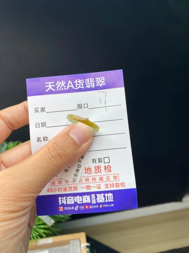 天然A货翡翠戒指