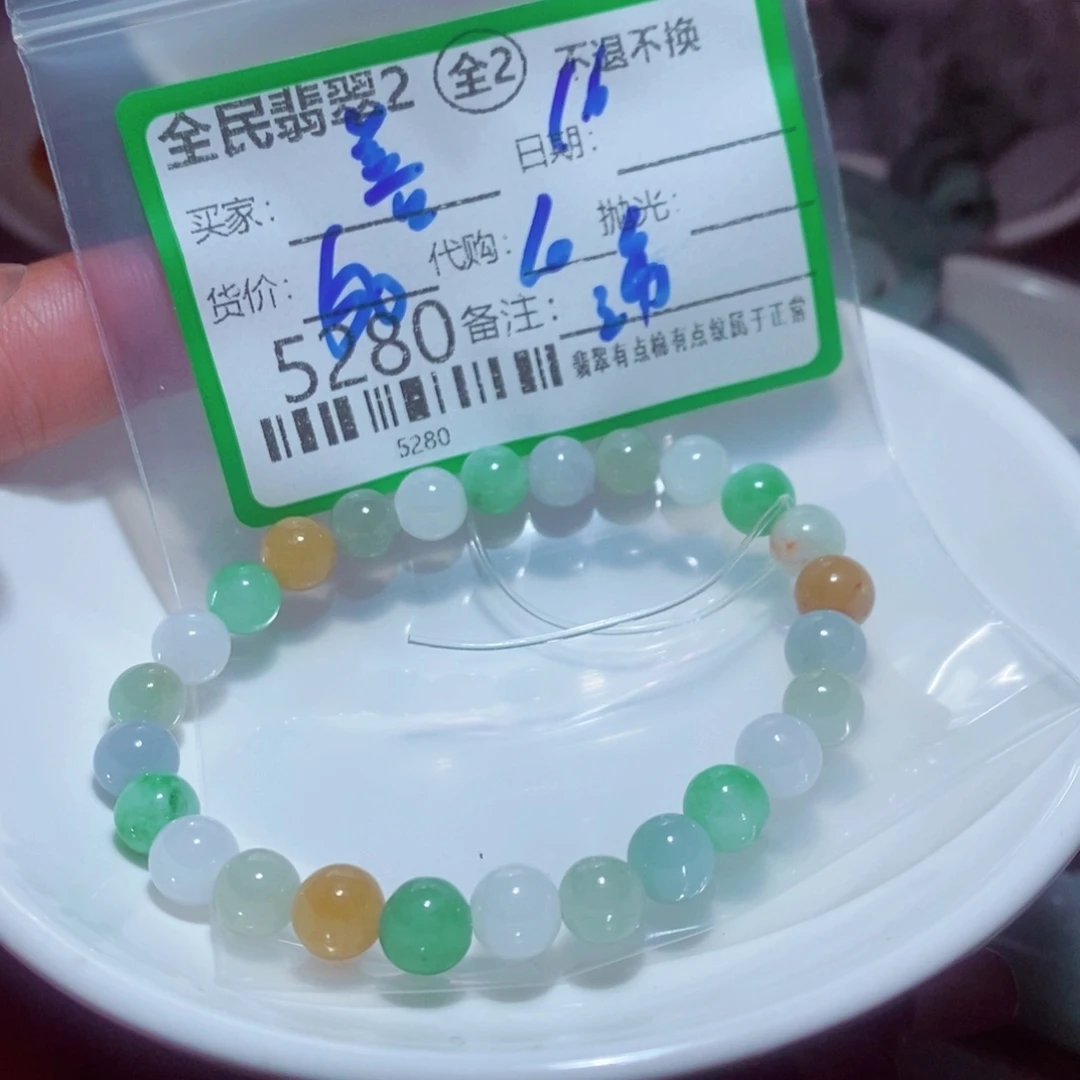 善***言翡翠未镶嵌颈饰我
