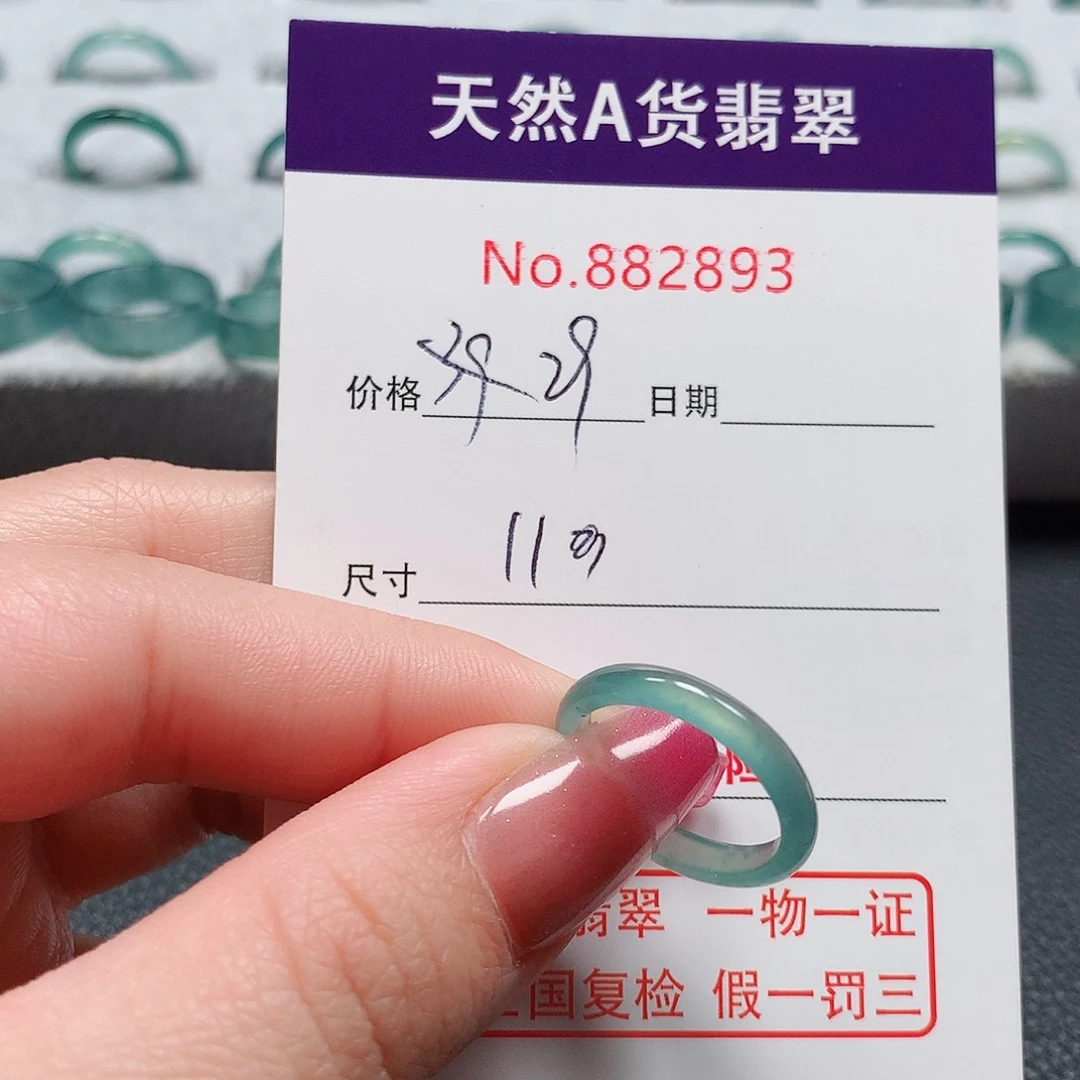 翡翠戒指未镶嵌11号