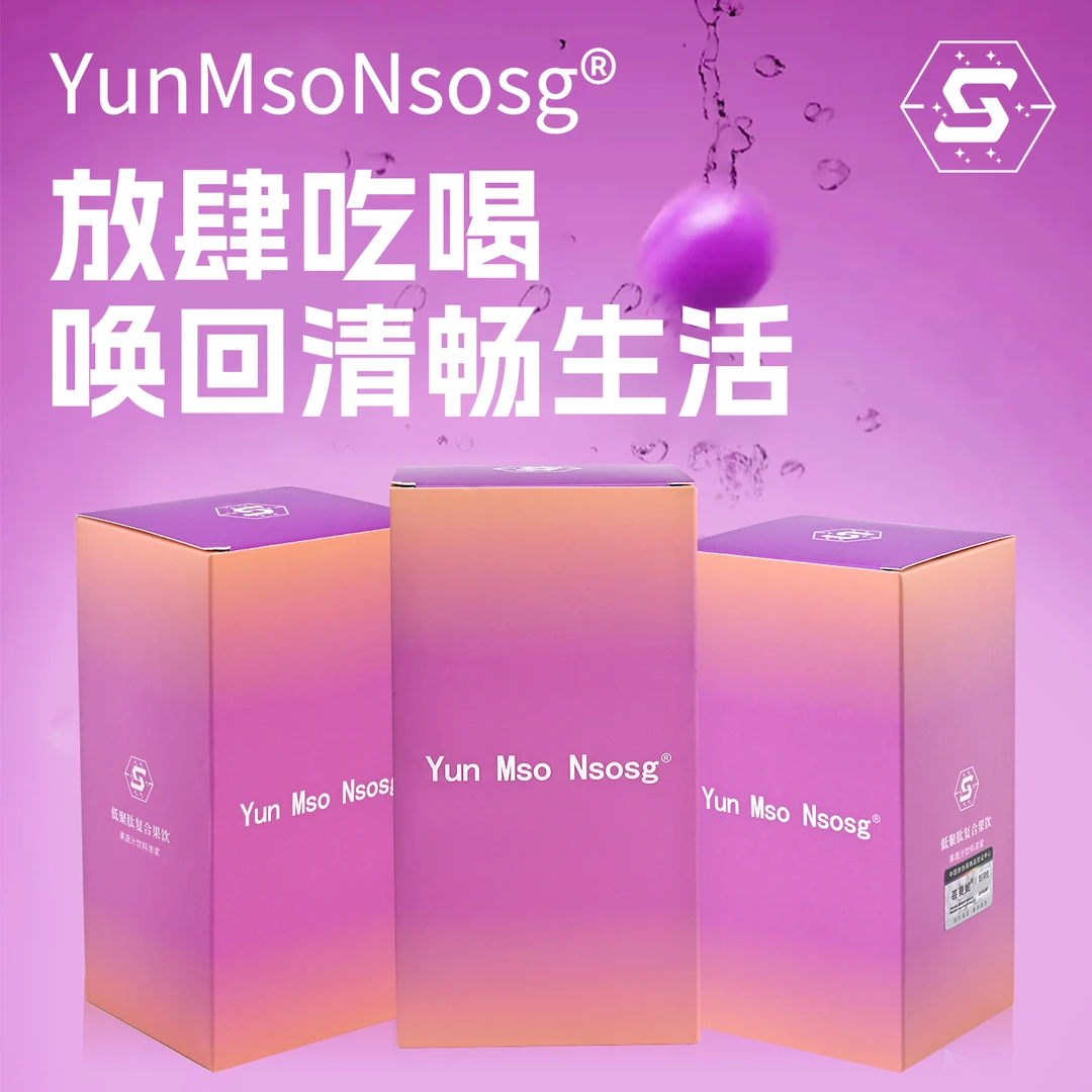 芸曼妮宁果泥整箱官方正品低聚肽果泥复合饮品第三代升级版果蔬饮