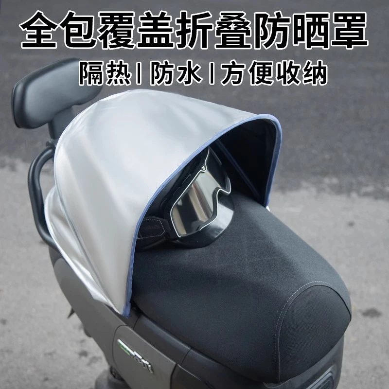 电动车座套防晒防水坐垫套夏季隔热保护踏板车电瓶车座套四季通用