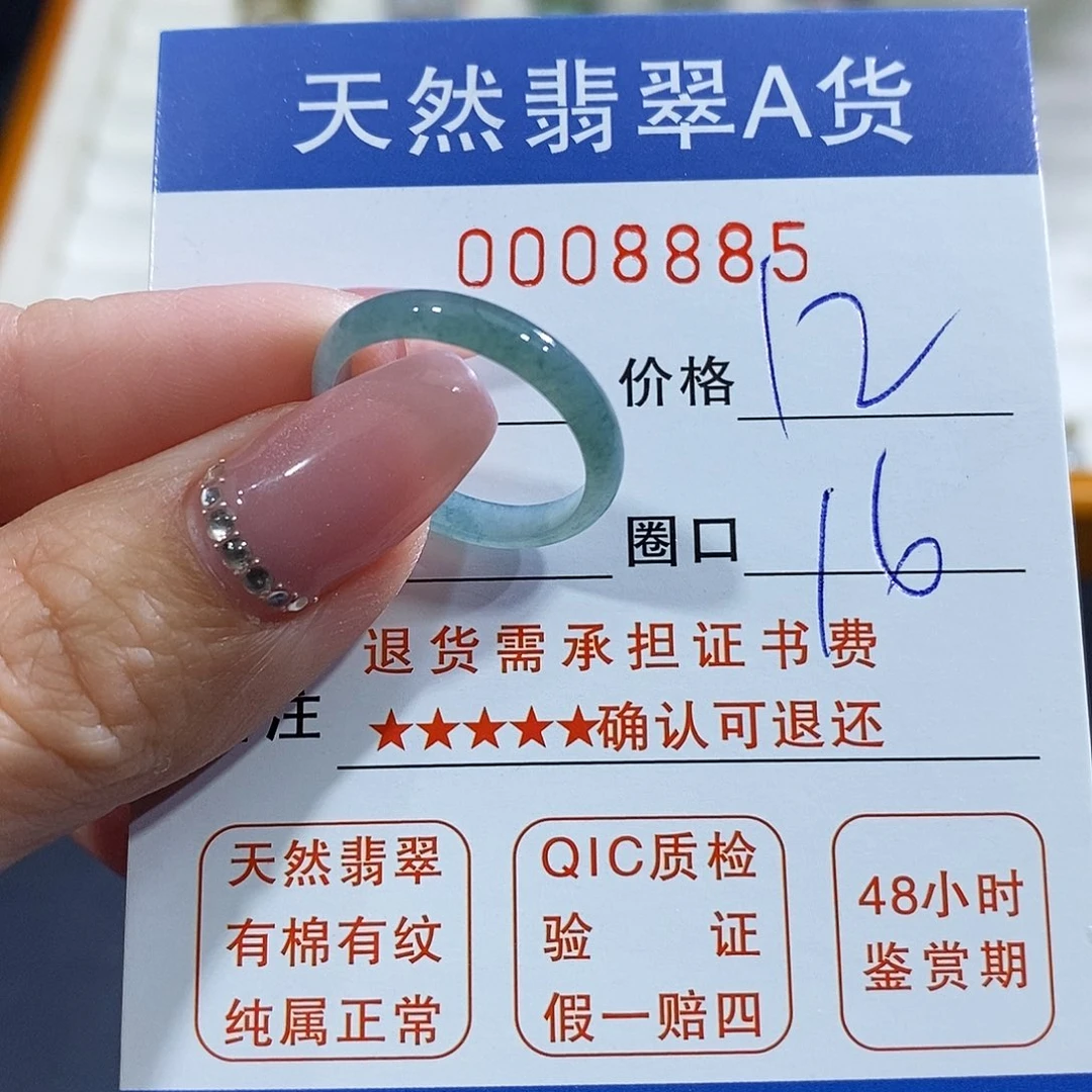 翡翠未镶嵌戒指翡翠