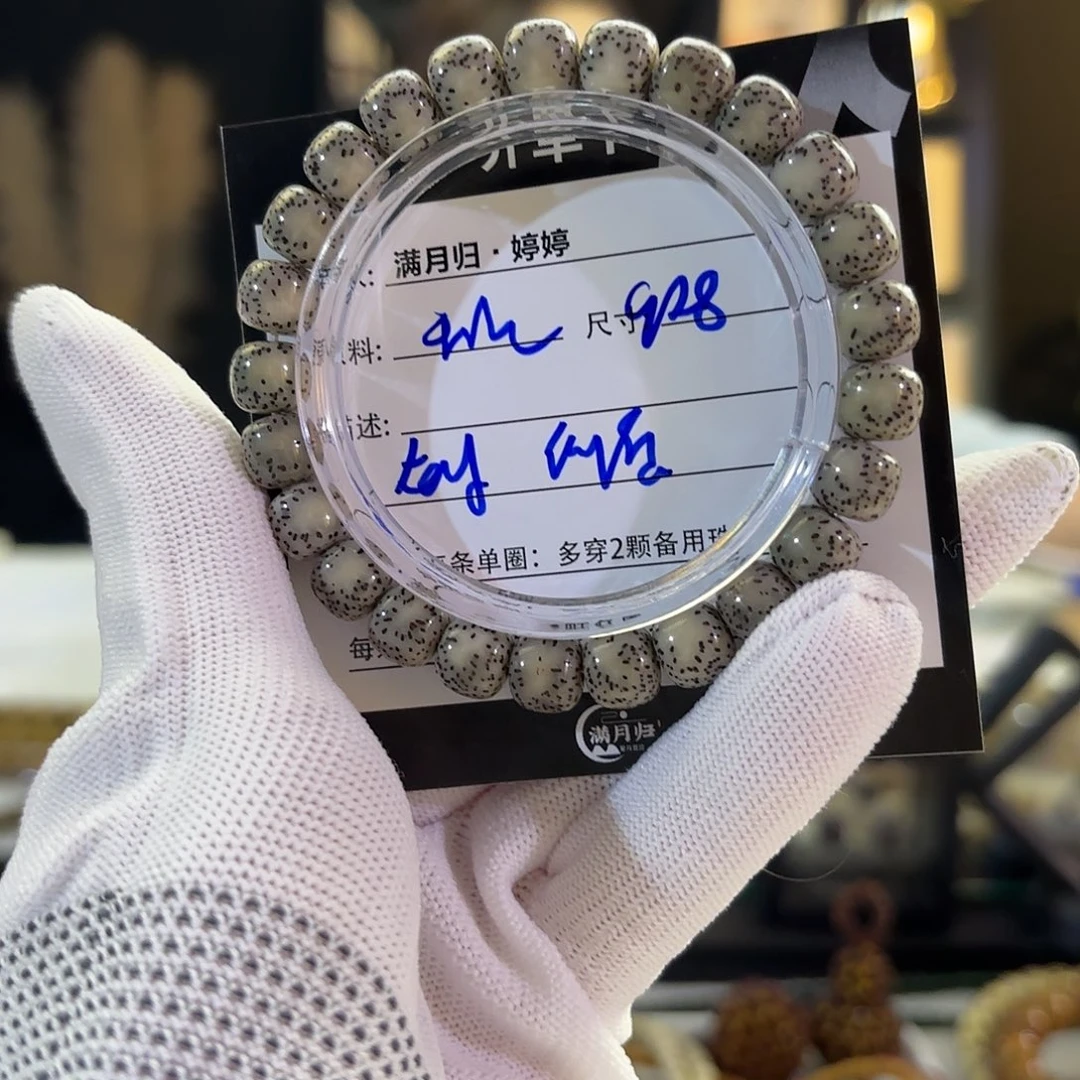 星月菩提吊坠星月