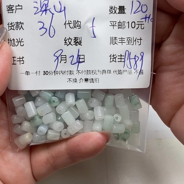 深***姐翡翠未镶嵌颈饰天然翡翠