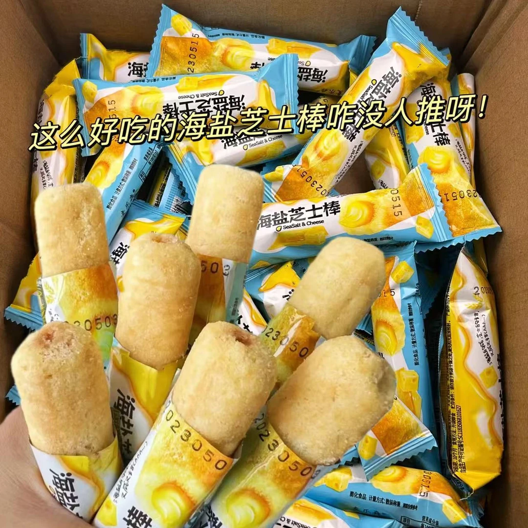 【30支】海盐芝士棒营养甄选浓郁风味即食香浓解馋零食休闲网红爆款