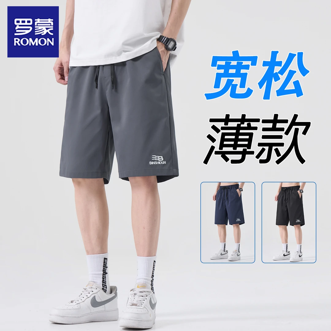 罗蒙冰丝休闲短裤男2025夏季薄款宽松运动透气中裤直筒黑色五分裤
