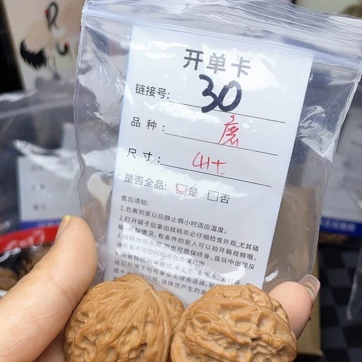 核桃手串/手链文玩核桃30