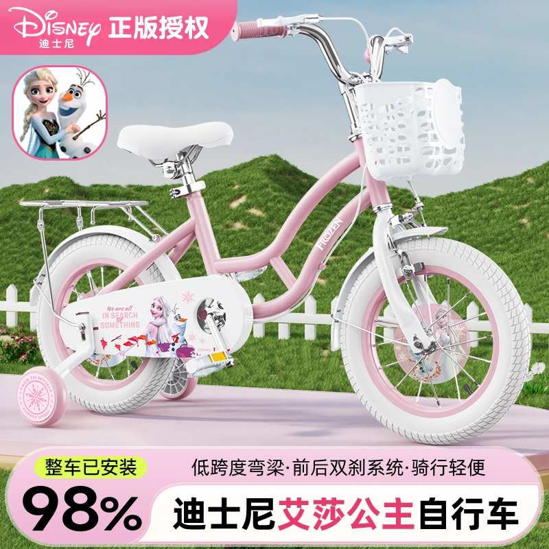 冰雪奇缘儿童自行车3-6岁8艾莎折叠宝宝脚踏车大童单车女孩小朋友