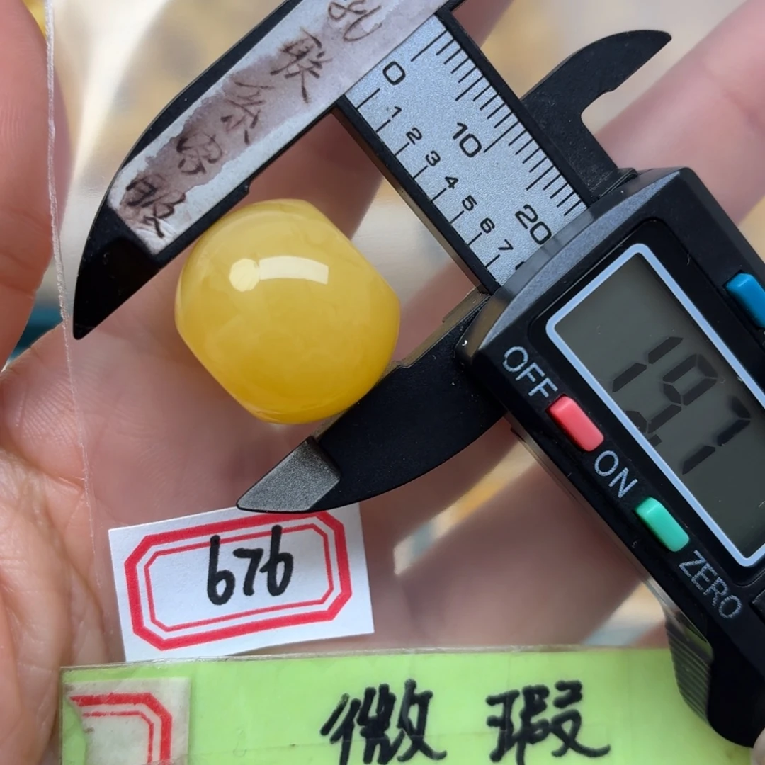 蜜蜡未镶嵌裸石微瑕