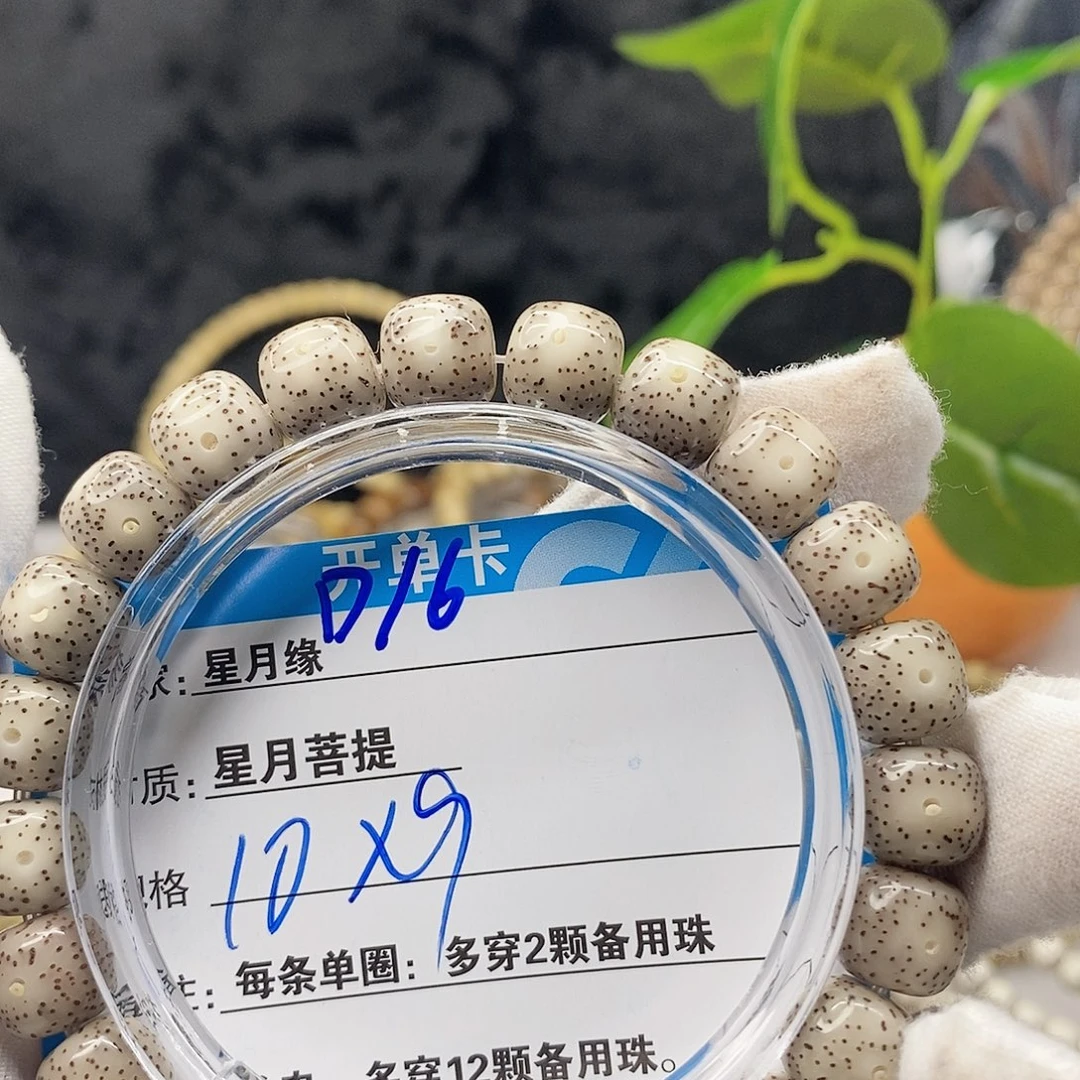 脉***、吊坠星月菩提D16?@;&)&&@@