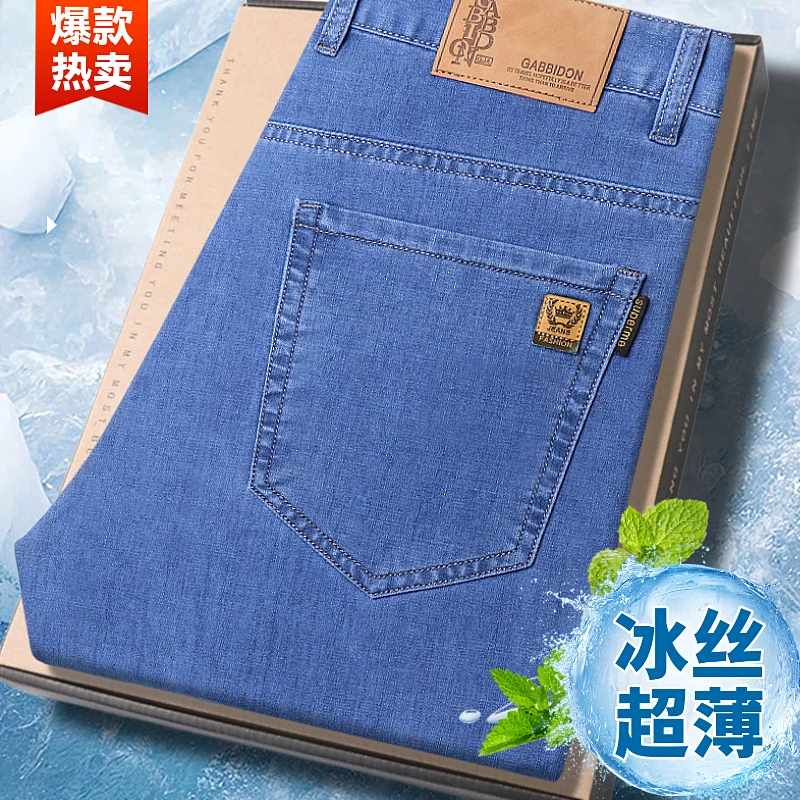 夏季冰丝超薄牛仔裤男士2025新款宽松直筒弹力薄款透气休闲长裤子