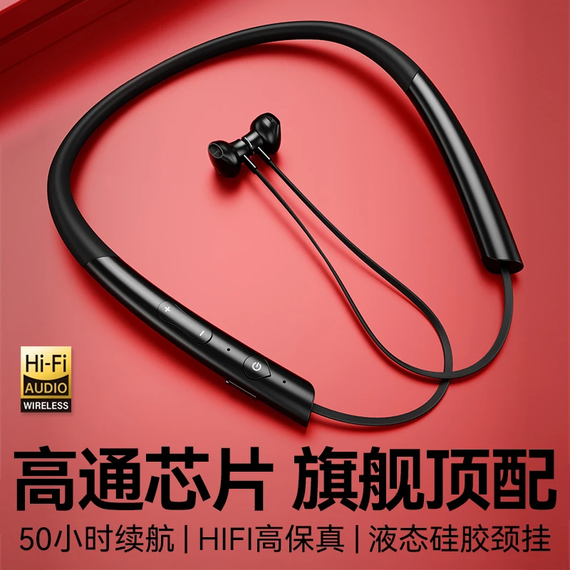 2025新款蓝牙耳机防水降噪颈挂脖式无线运动跑步稳定续航柏林之声