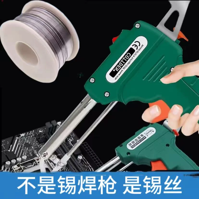 外热焊锡枪恒温固定电焊机自动焊接工具锡丝