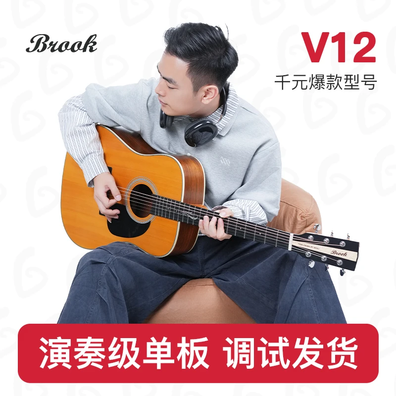 吉他新款情报局brook布洛克布鲁克V12吉他初学者入门民谣单板吉他