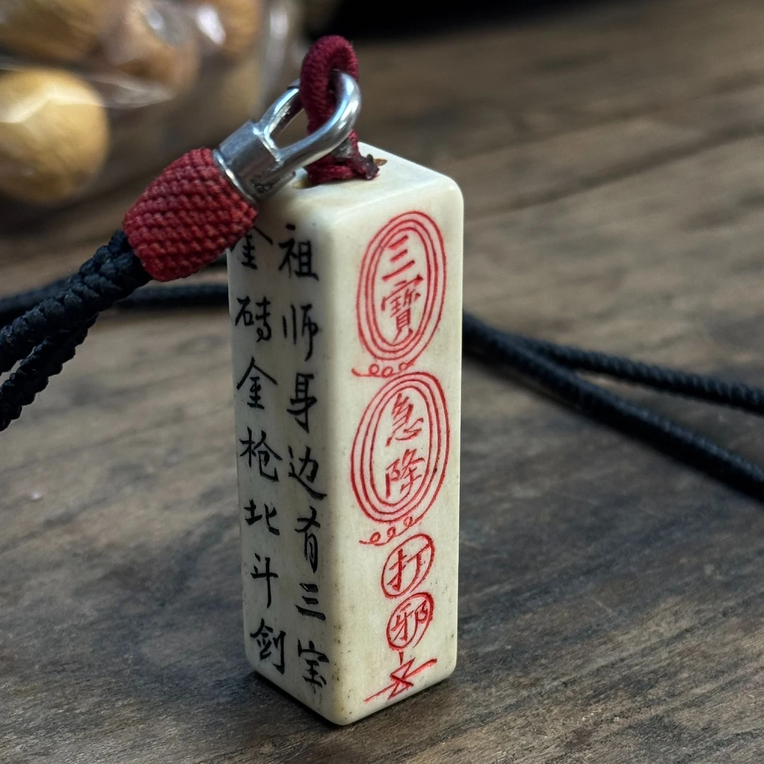 华光三宝金枪剑砖纯手刻坠