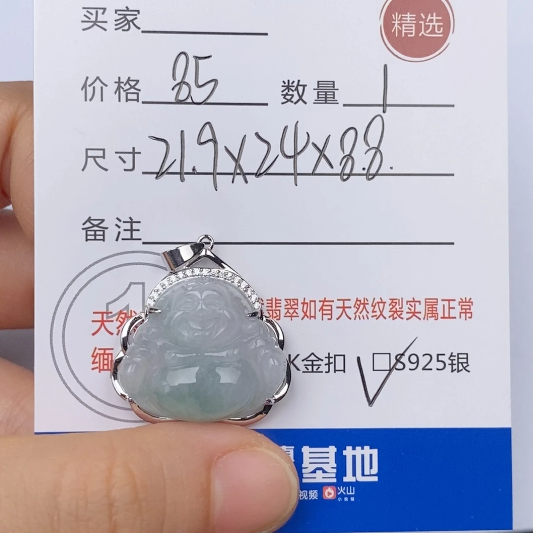 翡翠银S925镶嵌颈饰吊坠