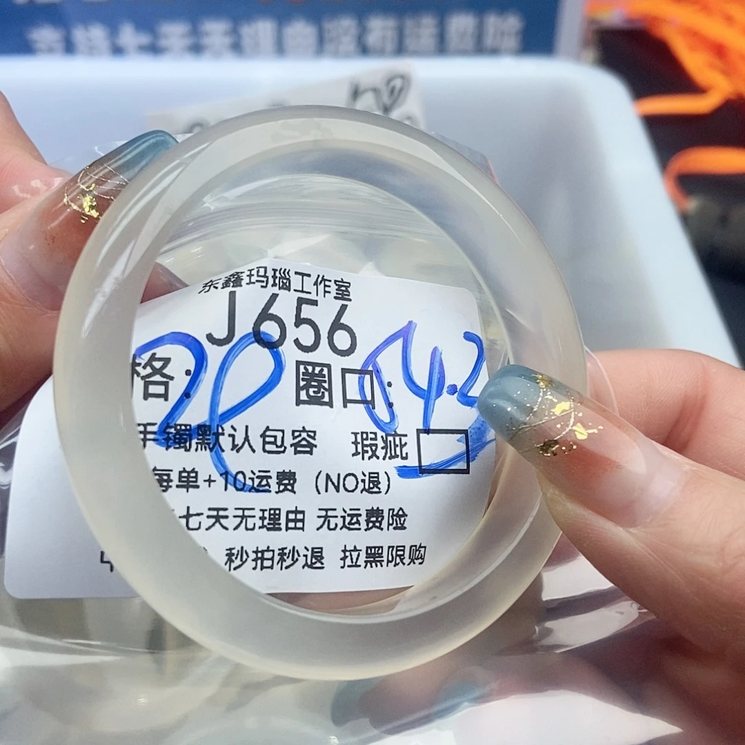 烨***.玛瑙/玉髓未镶嵌手镯656