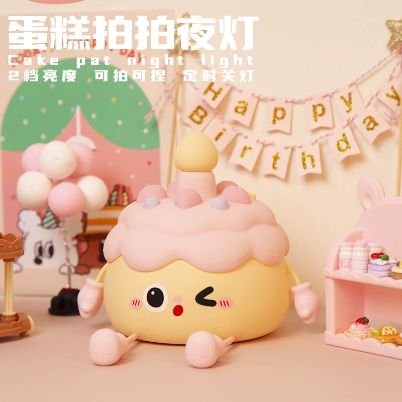 生日蛋糕小夜灯送女友男女孩闺蜜儿童蛋糕夜灯生日可爱小众充电