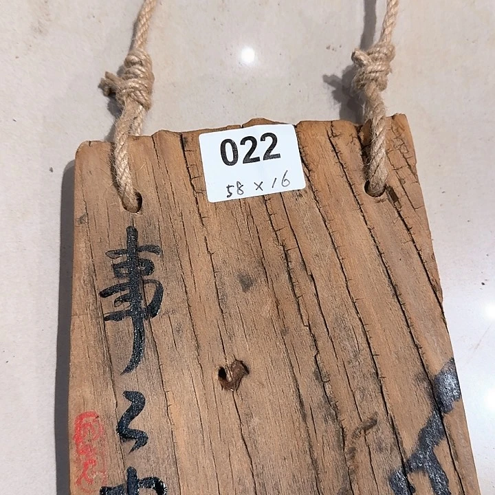 T****r老榆木丙烯颜料画