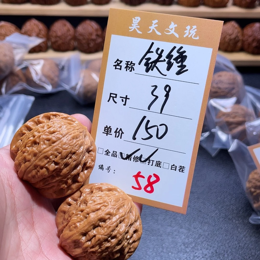 文玩核桃把件文玩核桃58