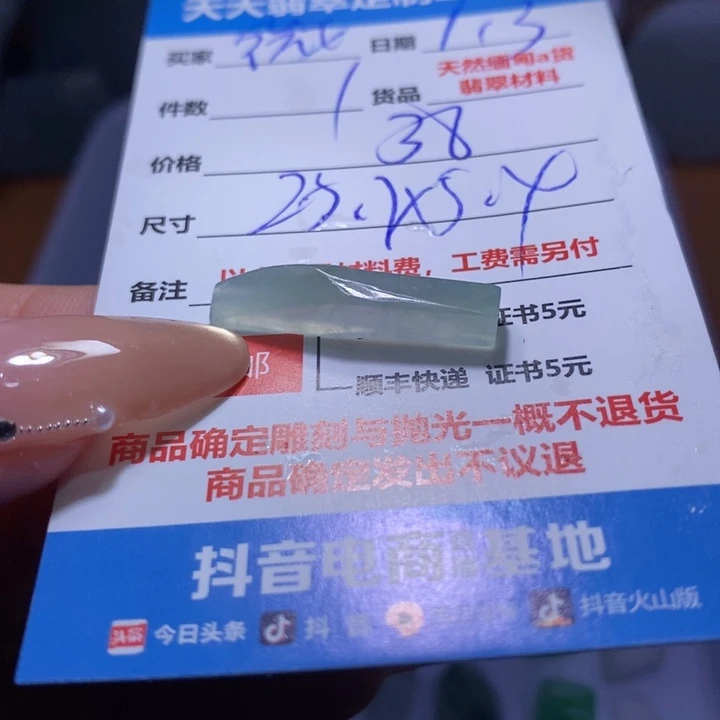 ࿓***༅定制翡翠未镶嵌38