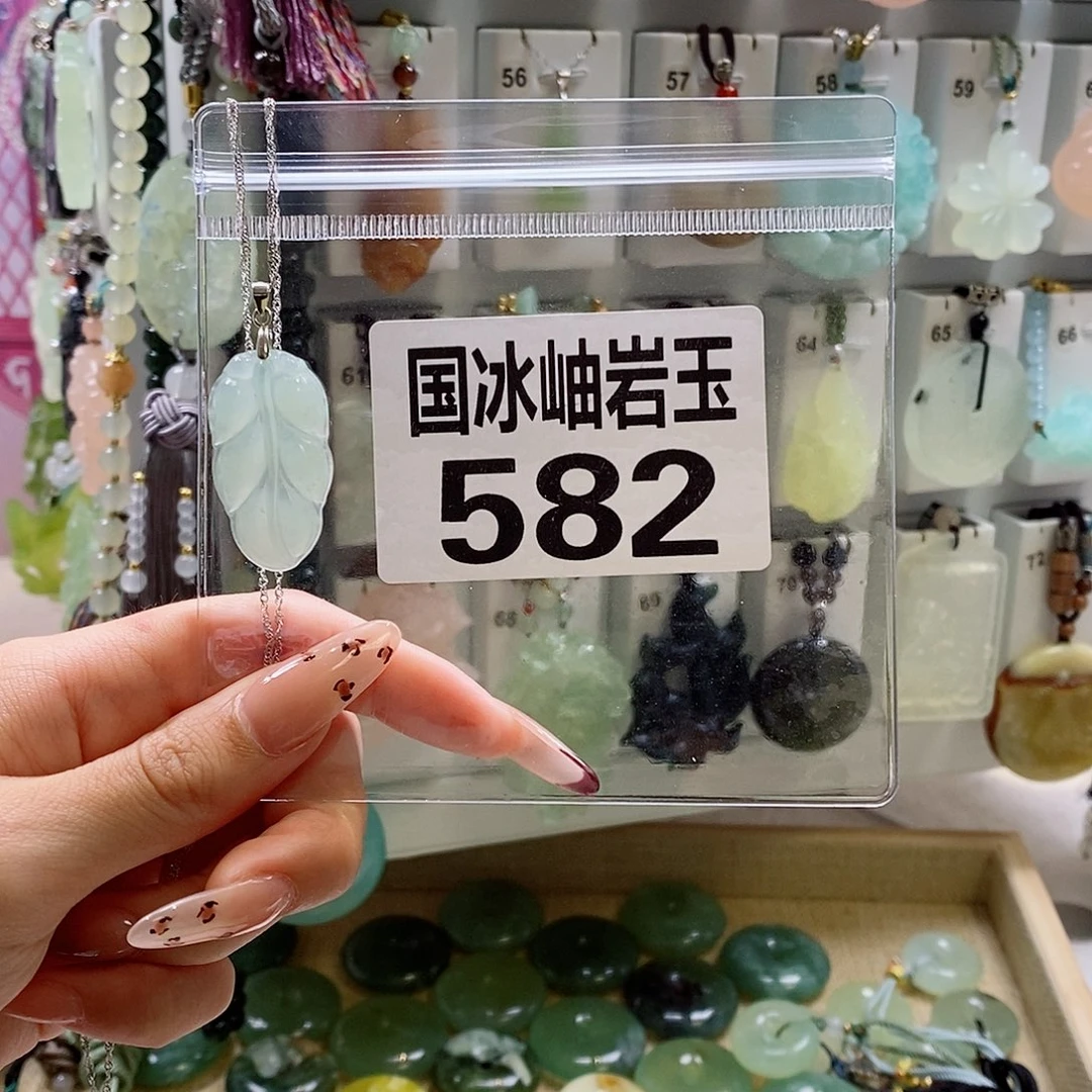快***）蛇纹石玉未镶嵌挂坠天然岫玉项链