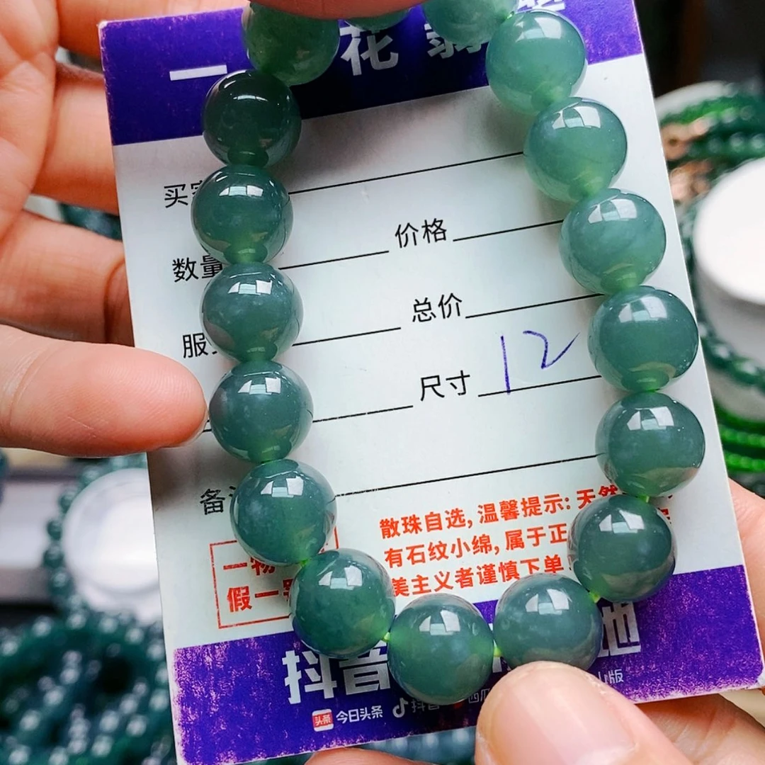 【闪购商品】手链翡翠未镶嵌翡翠