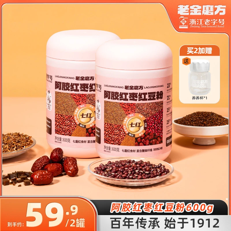 老金磨方阿胶红枣红豆粉600g代餐粉早餐五谷营养红枣L
