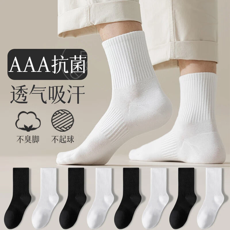 袜子男秋冬中筒袜女日系纯色ins潮束腰运动袜5A抗菌黑白色中长筒