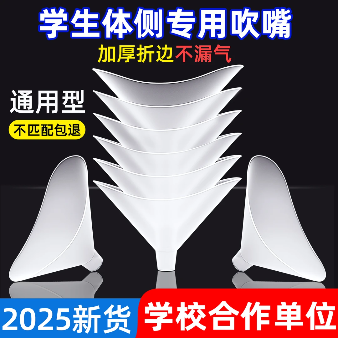 肺活量吹嘴一次性通用型加厚训练器学生中考体测吹气嘴练习神器