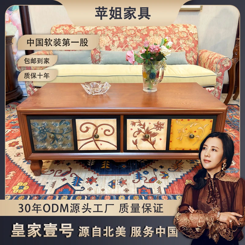 【皇家壹号】巴宝莉美式田园彩绘复古做旧茶几咖啡桌储物柜收纳客厅