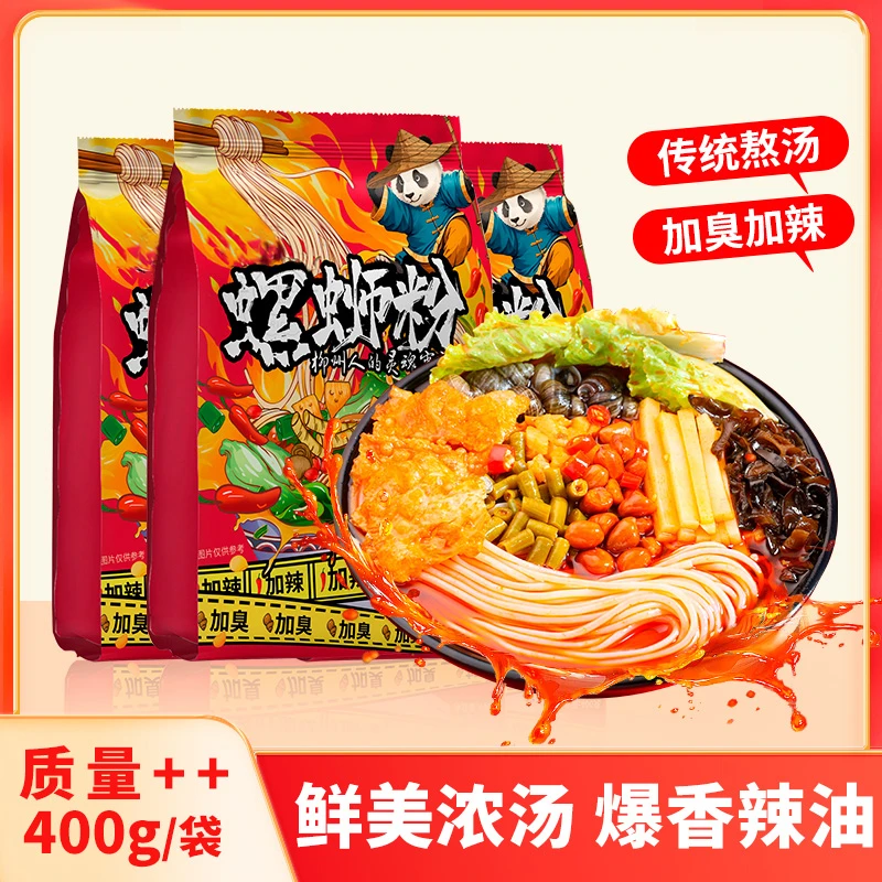 【拉萨发货】到手6包加辣加量袋装正宗柳州螺蛳粉速食美味