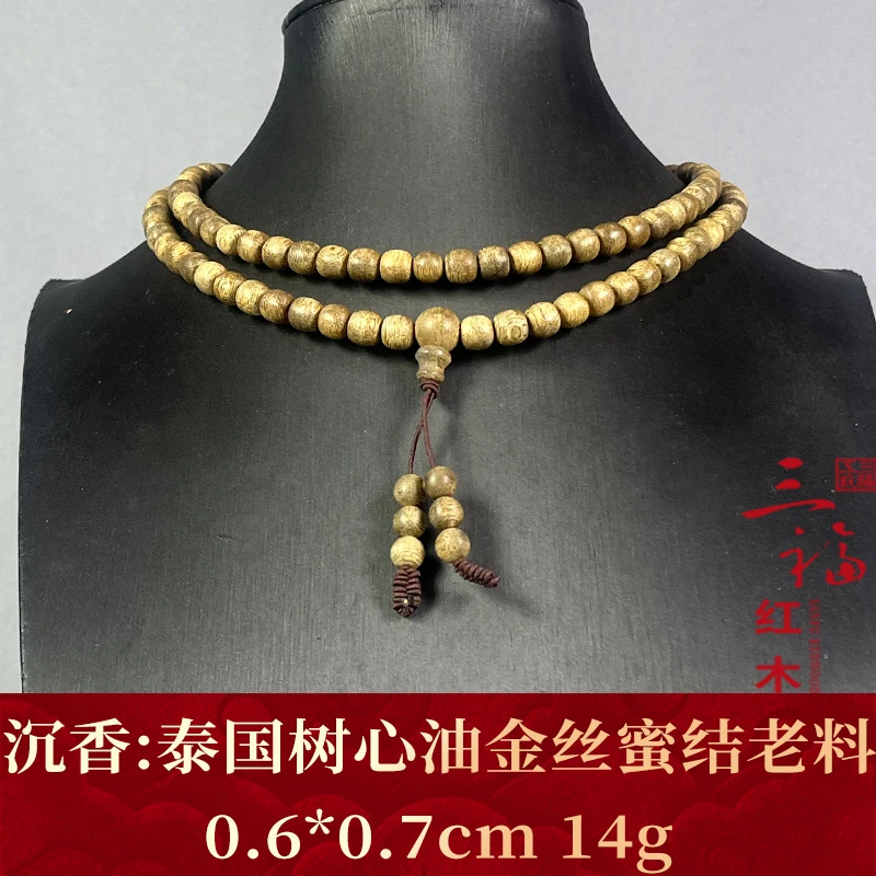 121142 泰国树心油金丝蜜结老料 沉香